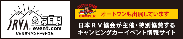 オートワンでは現在正社員を募集中！ご応募お待ちしております！