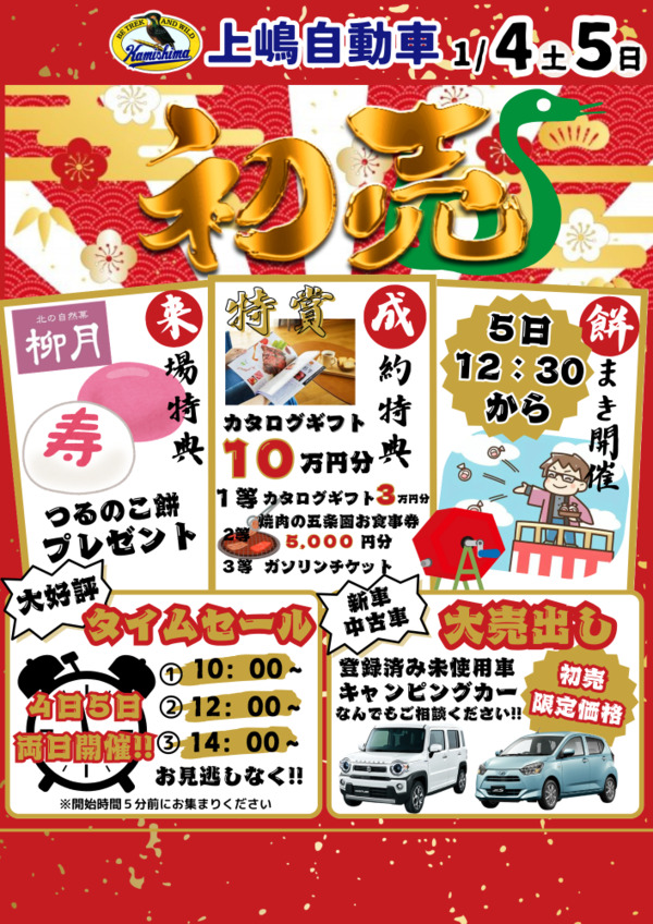 北海道地区に販売代理店決定しました❗️