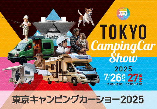 東京キャンピングカーショーにて2台の新作発表❗️